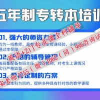 金陵科技学院自动化五年制专转本来瀚宣博大培训考高分