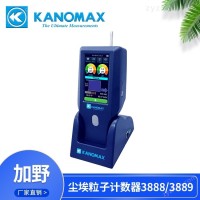 Kanomax 尘埃粒子计数器