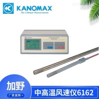 KANOMAX 中高温风速仪