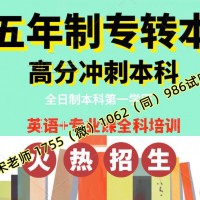 2025年五年制专转本金陵科技学院考纲变动及培训辅导课程安排