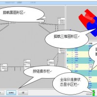 DACS-DigitalDock数字化船坞软件