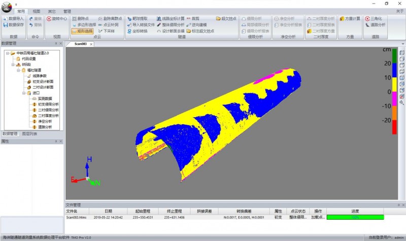 TMO Pro隧通隧道扫描点云数据处理分析软件